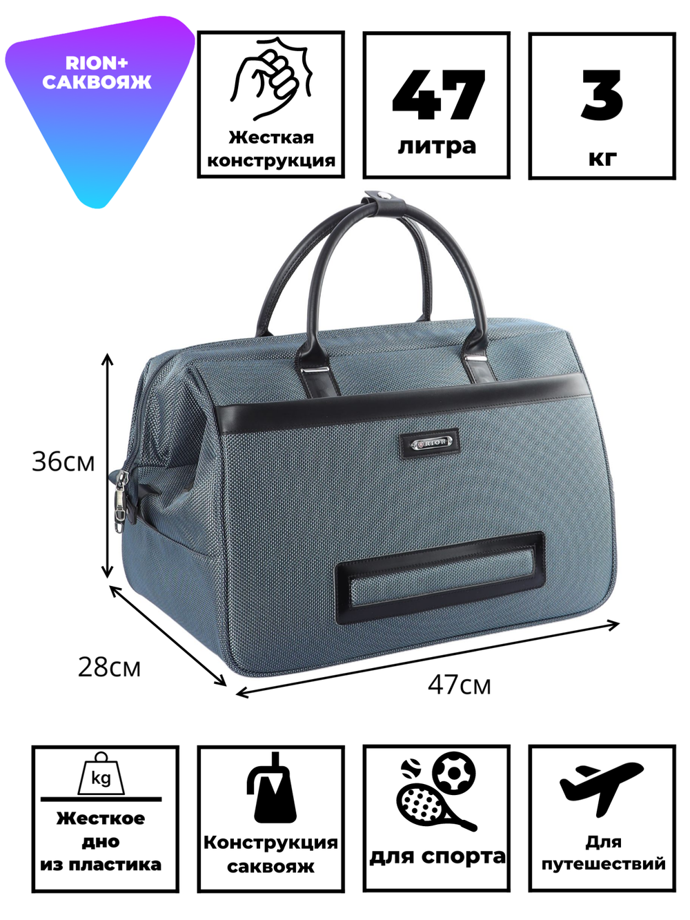 Дорожная сумка 229