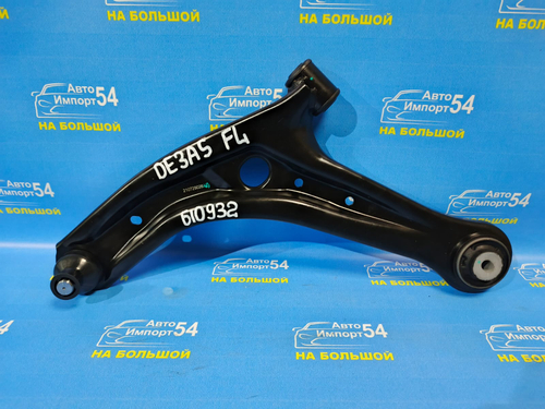 Рычаг передний левый MAZDA DEMIO 2007-2014