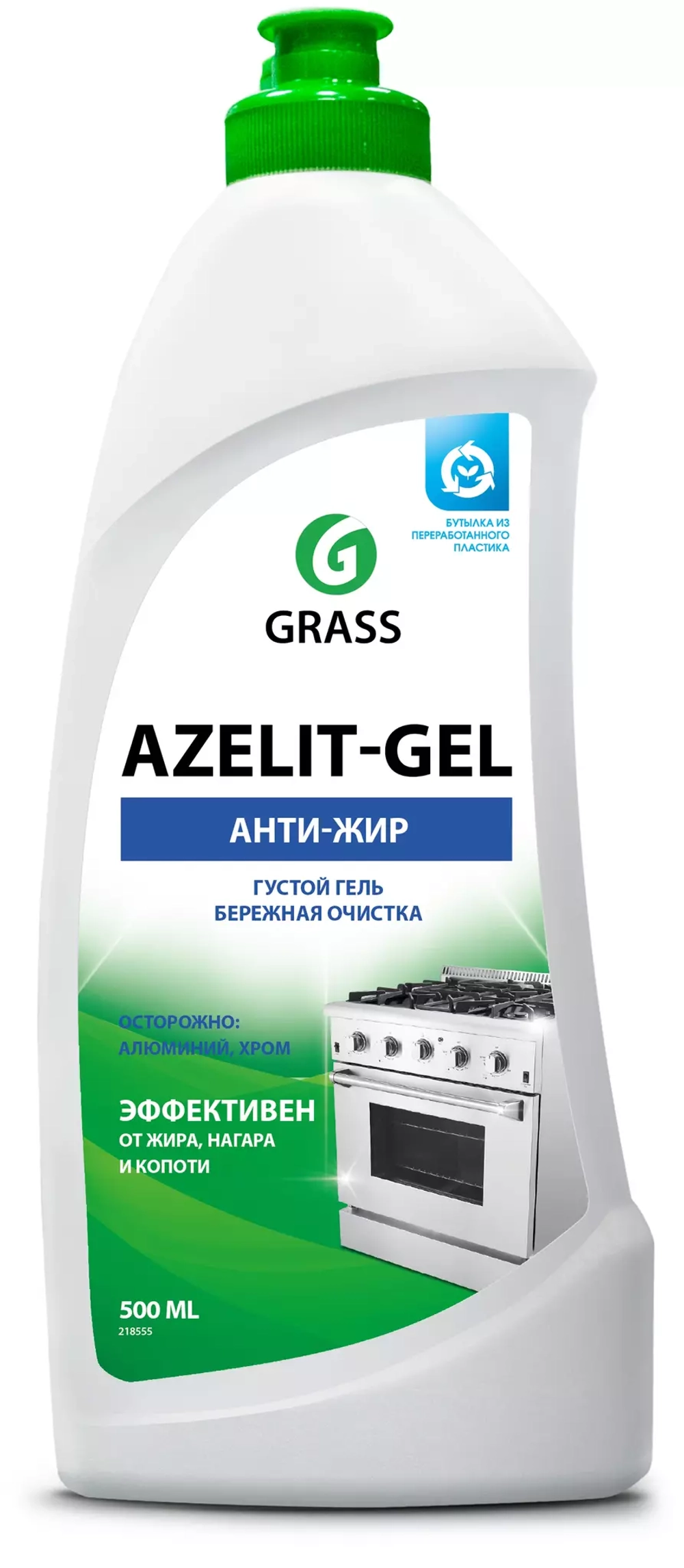 Azelit-gel чистящее средство Антижир 500мл