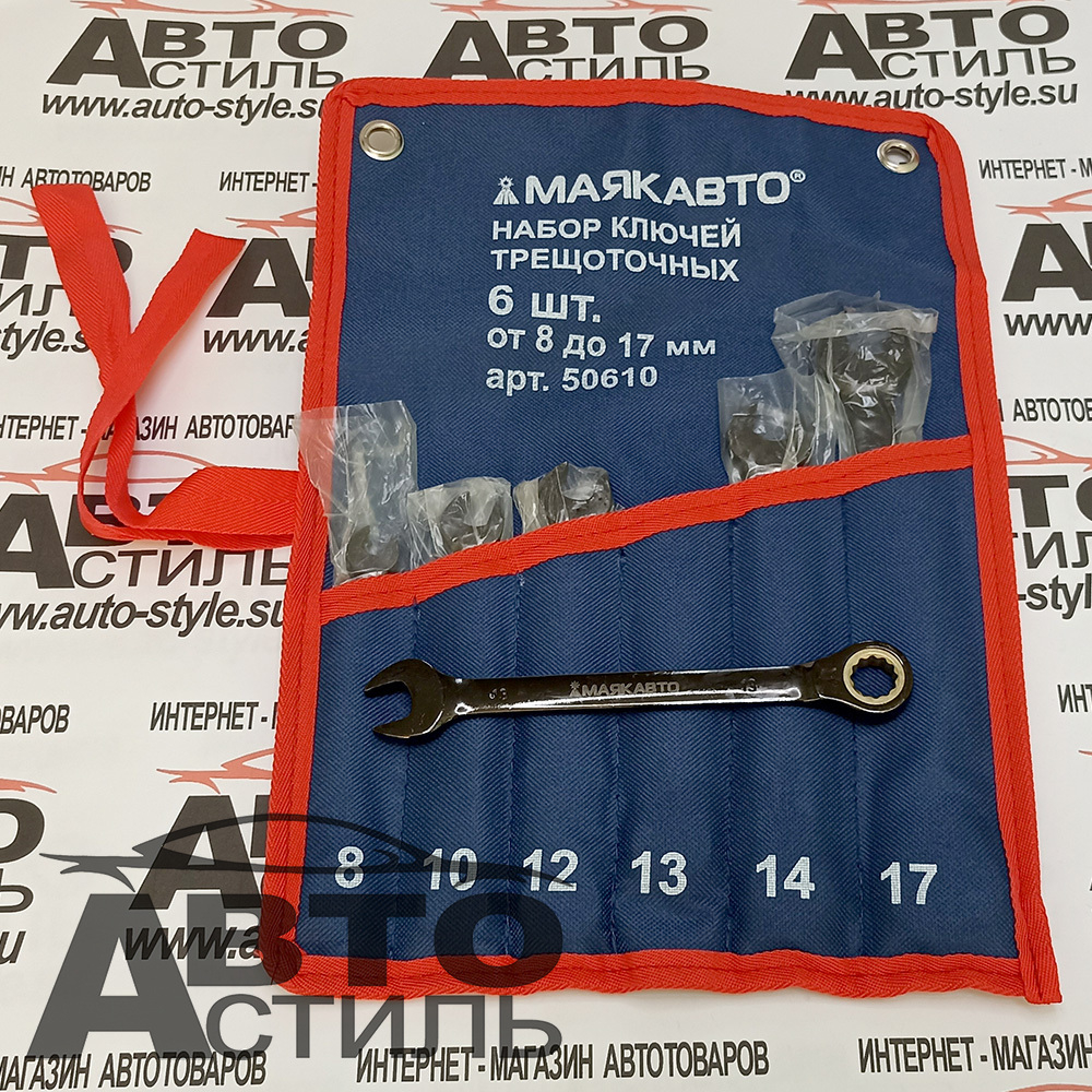 Набор ключей трещоточных 6пр. (8-17мм) в сумке МаякАвто