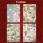 Бумага для скрапбукинга 15х21 см "Осень", двусторонняя, 12 листов, 240 г/м2, ОСТРОВ СОКРОВИЩ, 665446