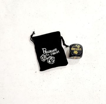 Кубик гадальный "Гадание на будущее", в мешочке, черный", деревянный