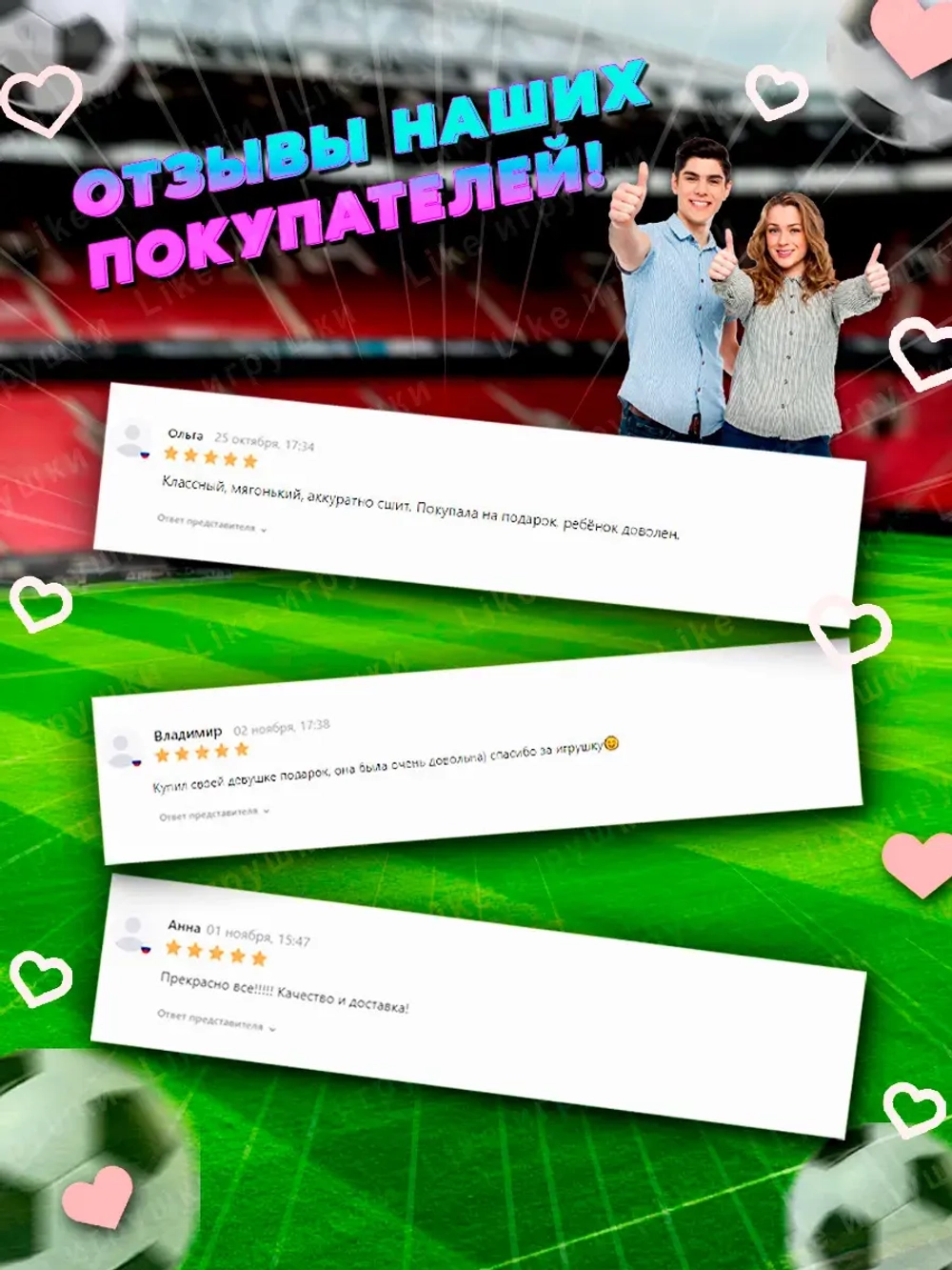 Настольная игра футбол детский