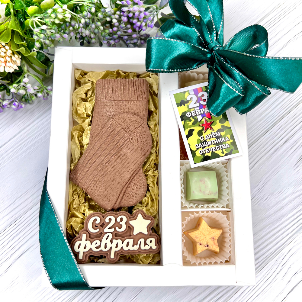 Шоколадный набор "С 23 февраля. Носки": 2 шоколадки и 4 конфеты ручной работы
