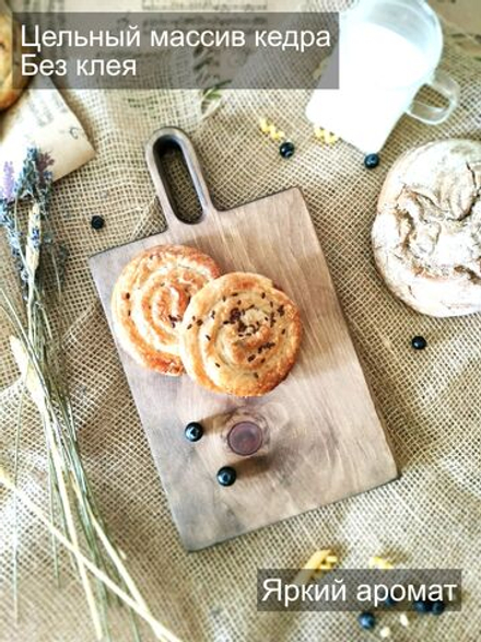 Доска разделочная из дерева сервировочная "Петля" RD147