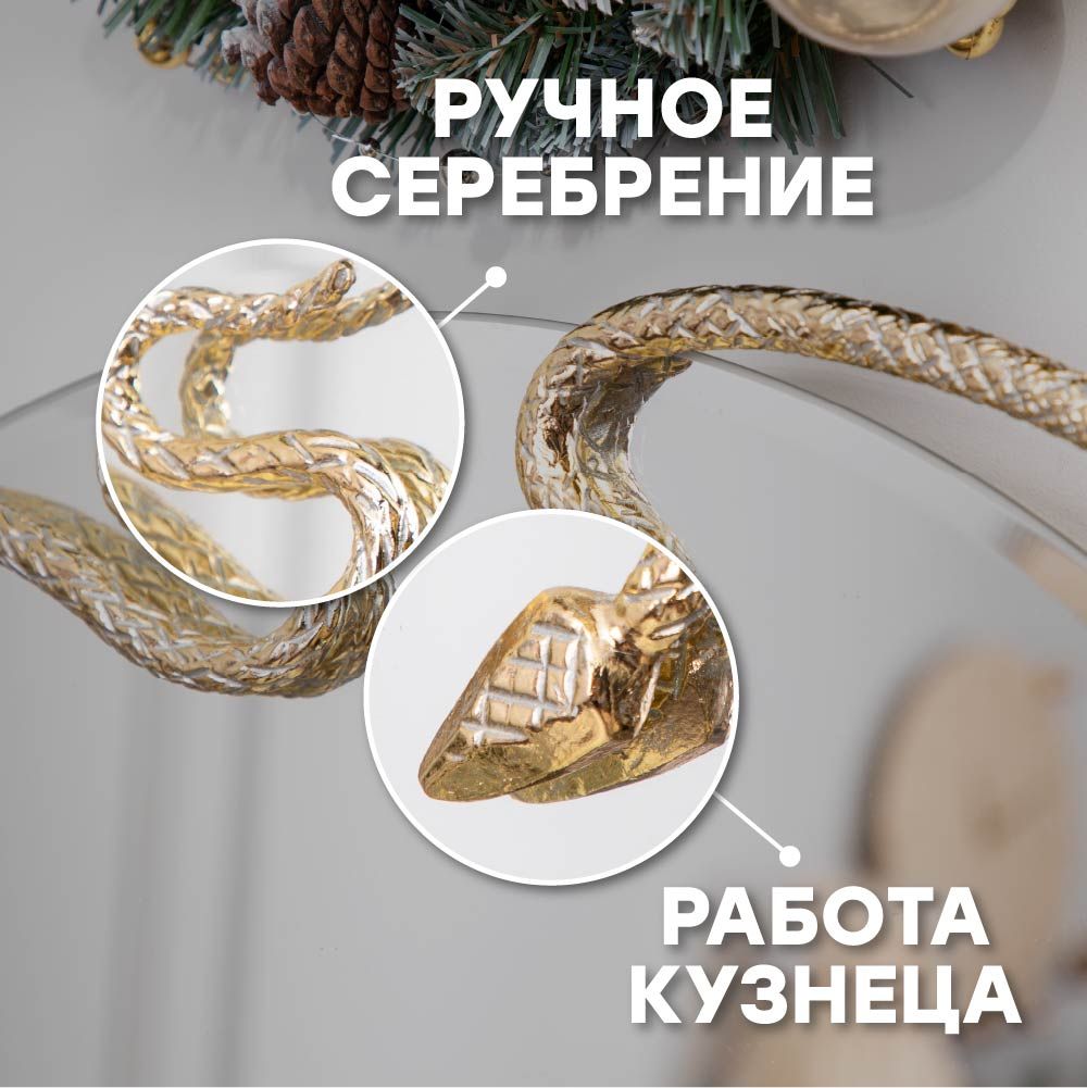 Зеркало настенное Змея Серпентис Айвори Мраморное золото