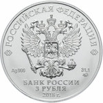 3 рубля Инвестиционная монета "Георгий Победоносец"  2018 год. UNC