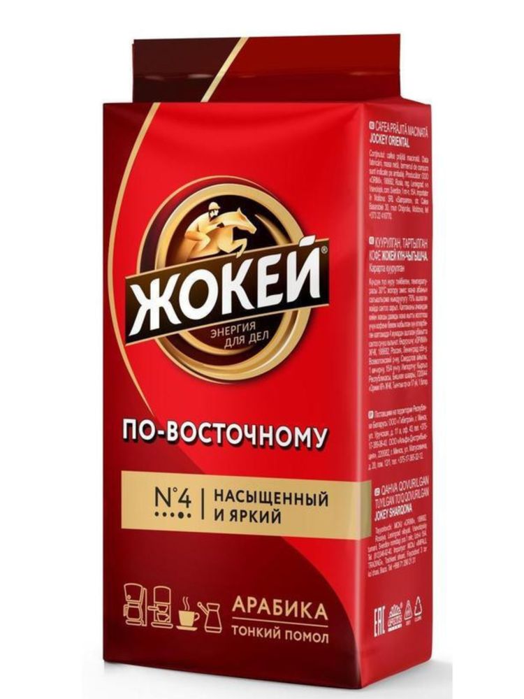 Кофе молотый Жокей Арабика по-восточному 450 г x 2 шт