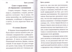 Цветы духовные (м/ф)