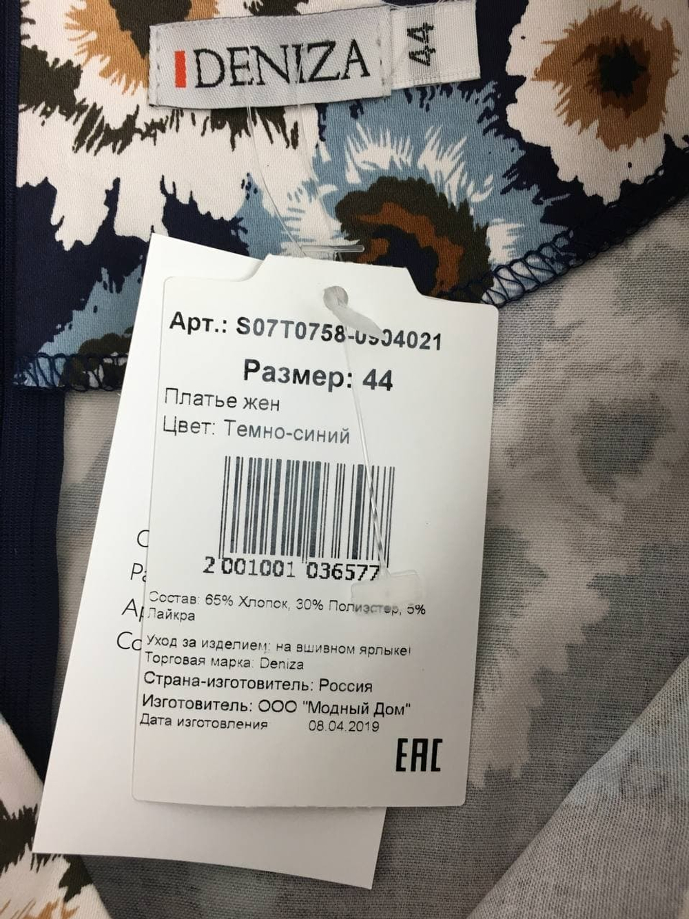 Платье DENIZA оригинальное 44 размер, новое