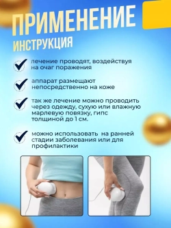 Аппарат магнитотерапевтический низкочастотный портативный МАГ-30