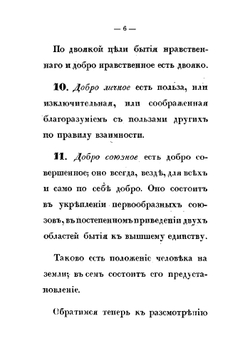 Руководство к познанию законов | Сперанский Михаил Михайлович
