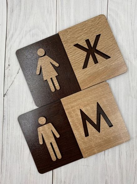 Табличка на туалет Премиум (пара М+Ж)