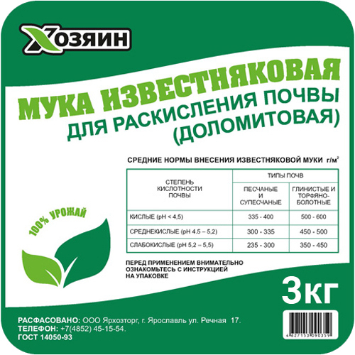 Удобрение Хозяин мука известняковая доломитовая 3кг