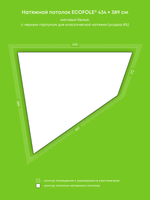 Матовый натяжной потолок 10.3 м2