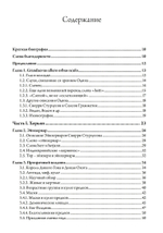 Одноглазый бог Один и индогерманские союзы мужчин (PDF)