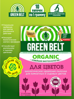 БИОУДОБРЕНИЯ ПАЛОЧКИ GREEN BELT(ДЛЯ ЦВЕТОВ)