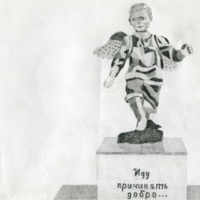 ангел