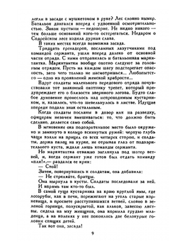 Собрание сочинений. Том 6 | Виктор Гюго