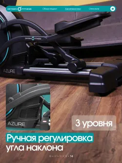 Эллиптический тренажер домашний OXYGEN FITNESS AZURE