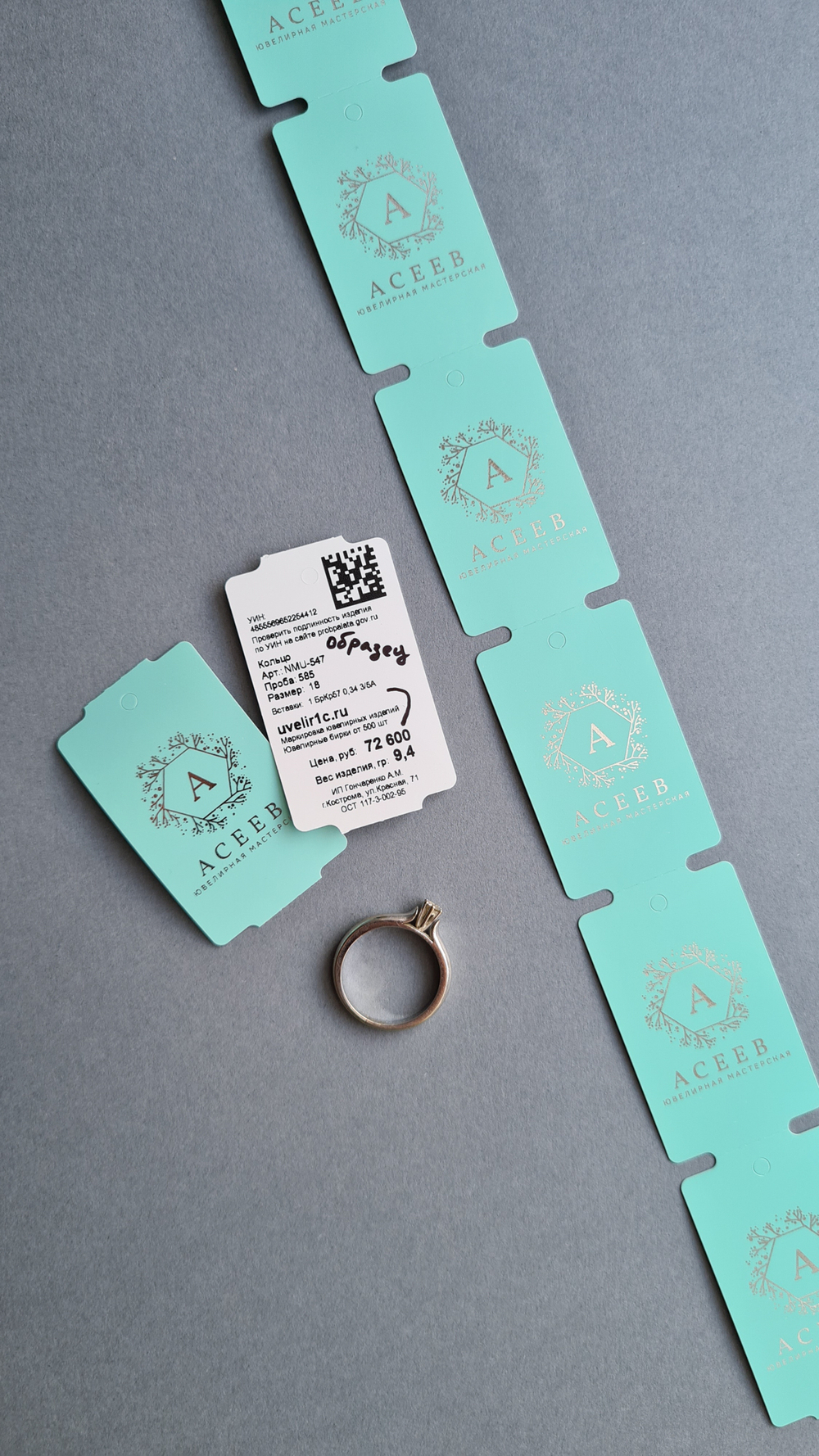 Мятные бирки 30*50,8.  Печать серебряным.