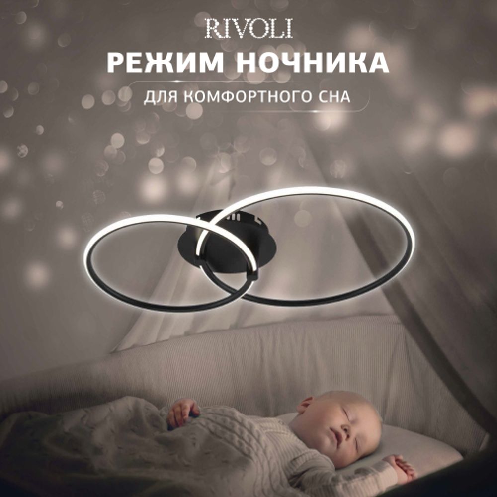 Светильник потолочный светодиодный Rivoli Nicoleta 6144-101 LED 84 Вт 3000 - 6000 К c пультом