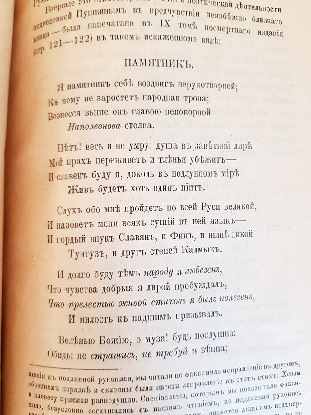 "Посмертные стихотворения Пушкина 1833-1836 гг.". М.Гофман. 1922г. - антикварное издание