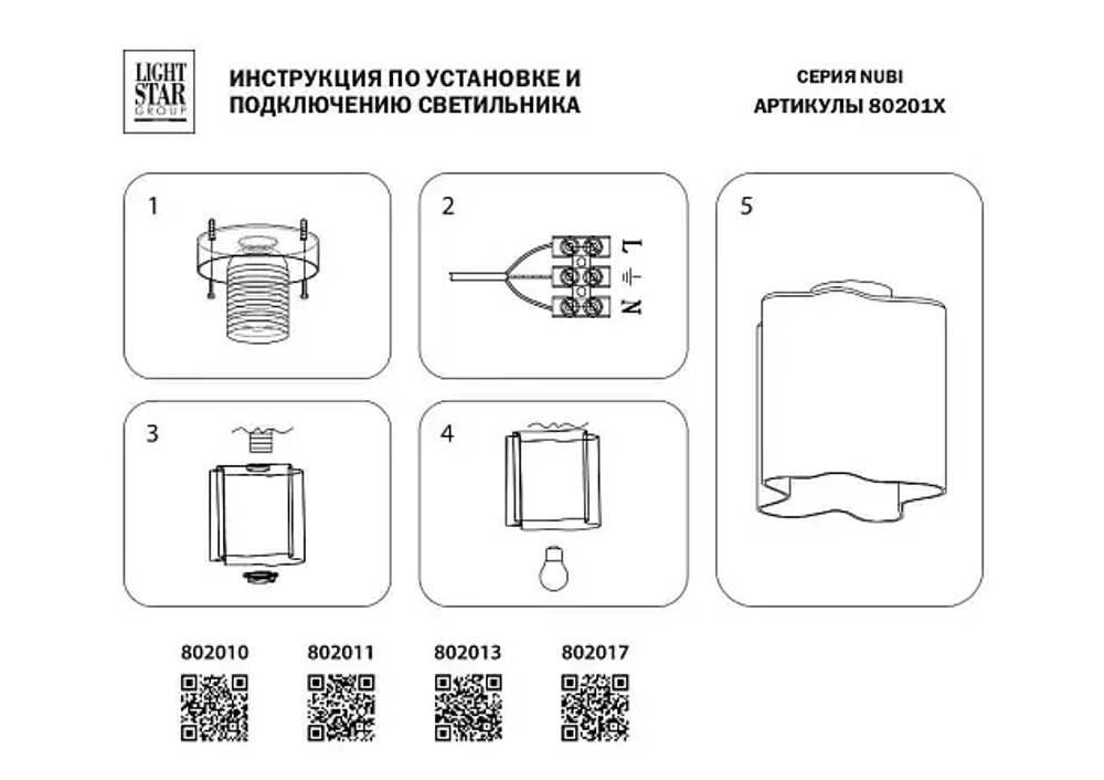 Потолочный светильник Lightstar Nubi 802013