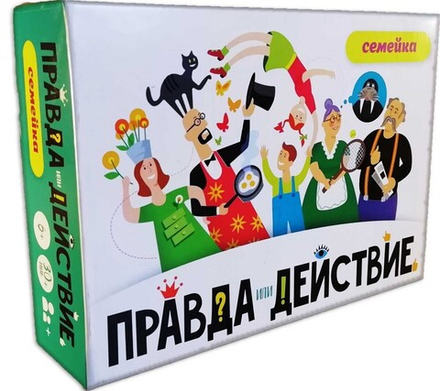 Настольная игра "Правда или действие?! Семейка"