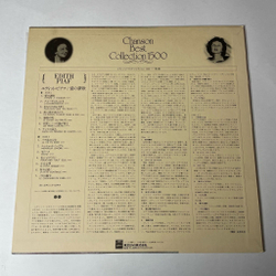 Винтажная виниловая пластинка LP Edith Piaf Эдит Пиаф Chanson Best Collection 1500 (Japan 1981) (No Obi)