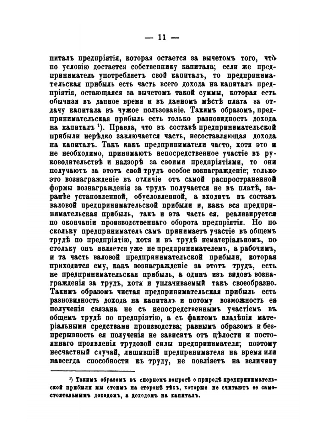 Основные вопросы страхования | П. А. Никольский