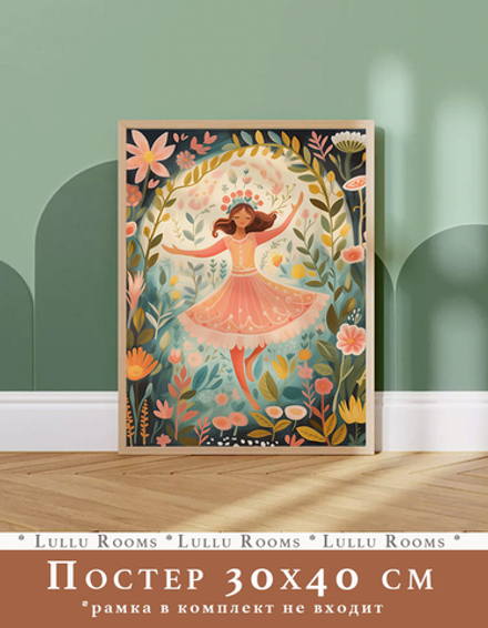 Постер электронный 30х40 см 1 шт