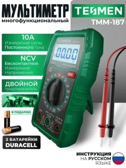 Мультиметр цифровой с прозвонкой TESMEN TMM-187, 4000 отсчетов, тестер электрический, измеритель тока автомобильный