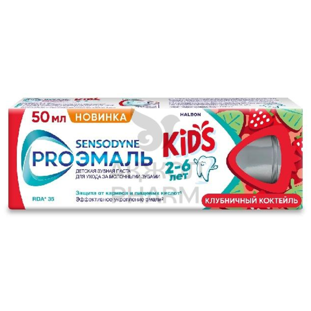 Зубная паста детская Sensodyne Pronamel 50 мл