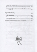 Гильгамеш, сын Лугальбанды
