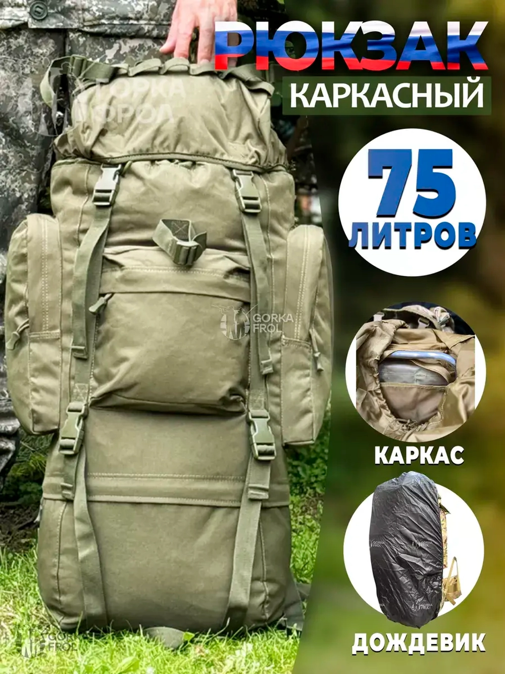 Рюкзак тактический Grizzly 75 л Cordura 500D олива