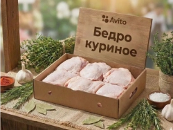 Бедро куриное без хребта охлаждённое