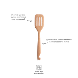 Лопатка-шумовка с крючком innovative kitchen