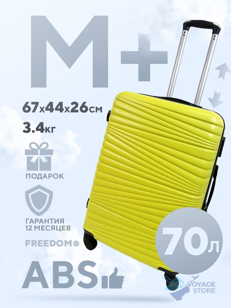 Средний чемодан Freedom Model Two, Желтый, M+