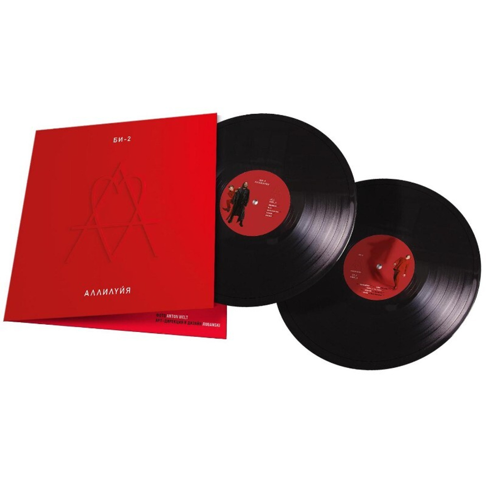 Би-2 / Аллилуйя (2LP)