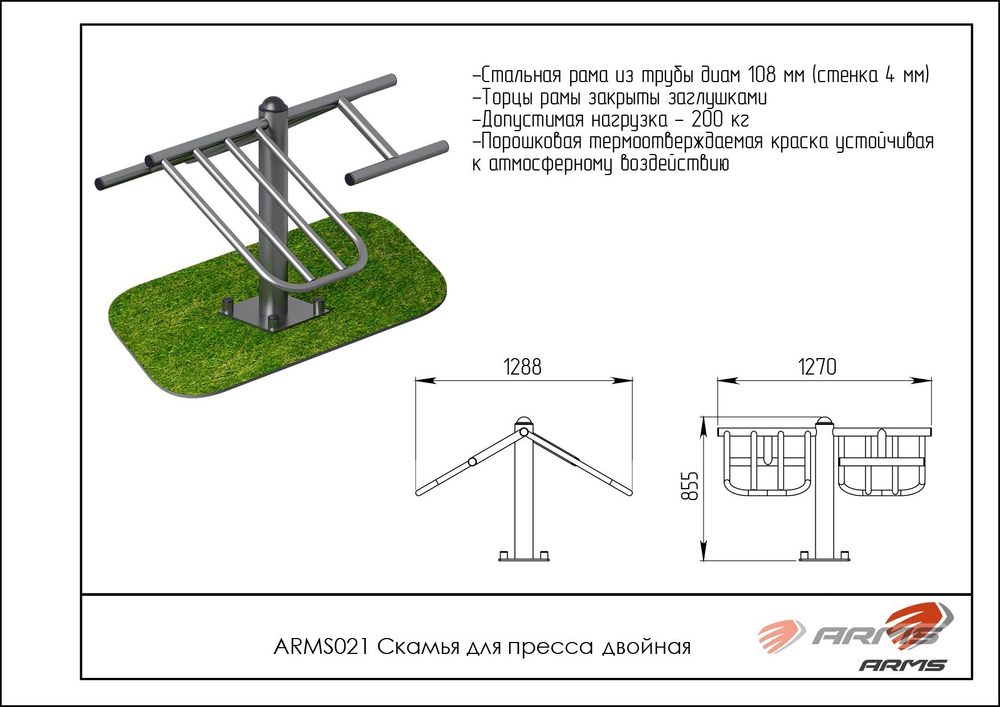 Скамья для пресса двойная