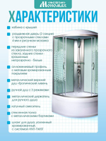 Душевая кабина МОНОМАХ без силикона (80х80) прозрачное с рисунком стекло, поддон высокий, с крышей