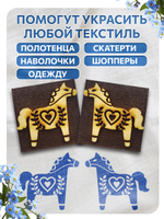 Комбо штамп деревянные 113, 152