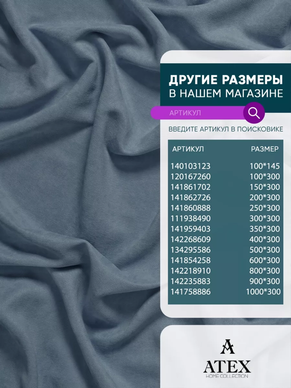 Ткань Канвас для штор интерьера портьер рукоделия отрез