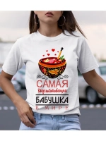 Футболка с надписью Бабушка