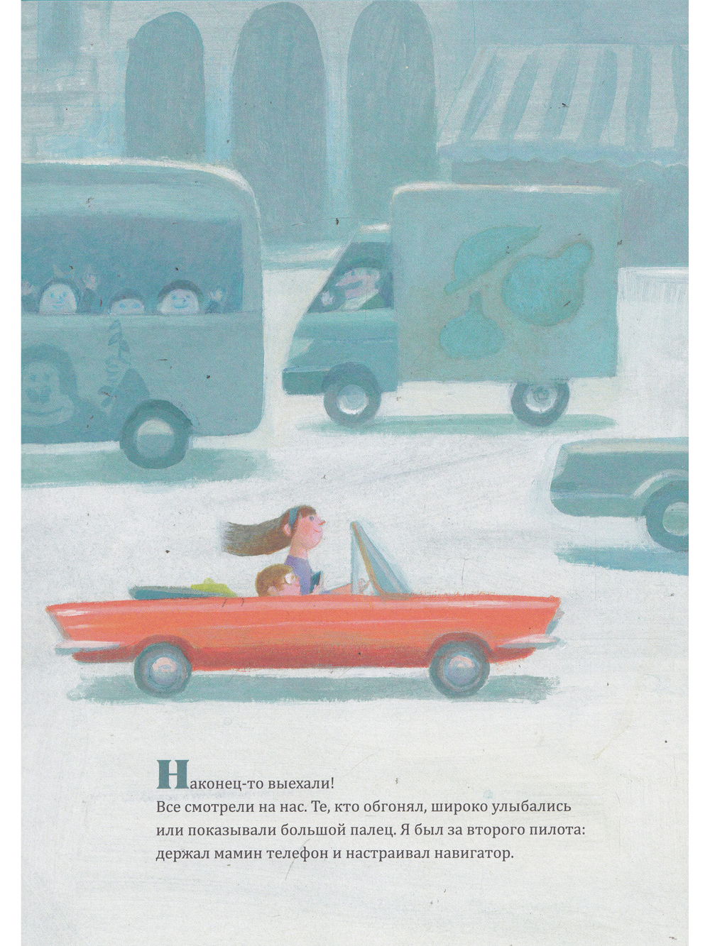 Трасса №7