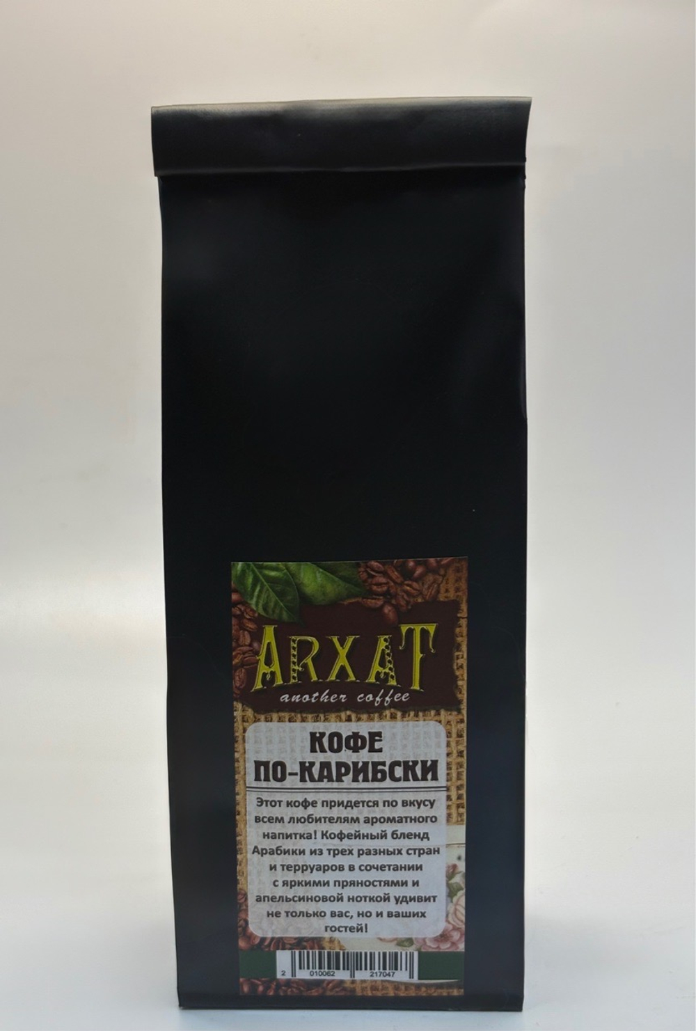 Кофе по-карибски Арабика 50гр