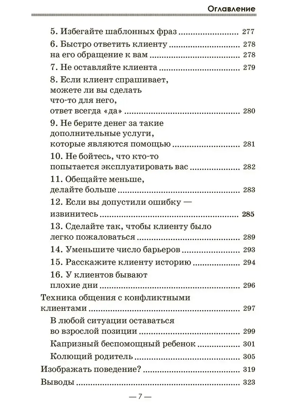 Теория развития рынка