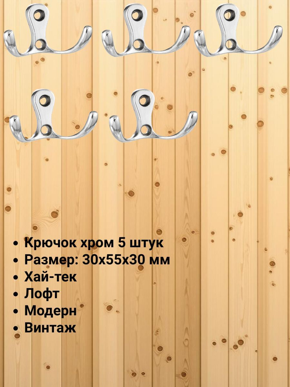 Мебельный крючок двухрожковый, оксидированная бронза, KR 0010 OAB