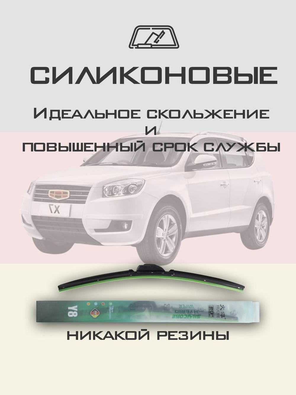 Щетки стеклоочистителя HUOYE Y8 550/450 мм на Fiat Strada | Hook/J-Hook